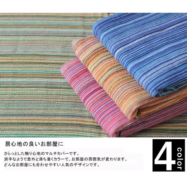 こたつカバー アジアン こたつ布団カバー マルチカバー ストライプ