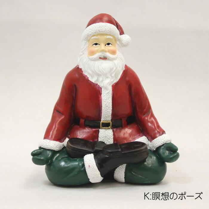 ヨガをやるサンタさん ヨガサンタ クリスマス 飾り 置物 ヨガをやるサンタさん ヨガサンタ クリスマス 飾り 置物
