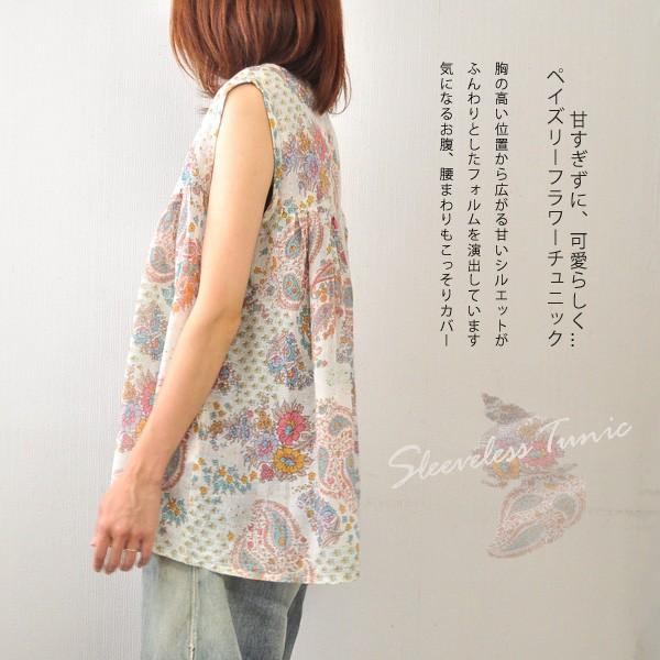 [美品✧DURAS]スカーフ柄 ノースリーブ チュニック トップス アジアン asana HEMP100% テロテロ ノースリーブ チュニック・きなり【パヤカ