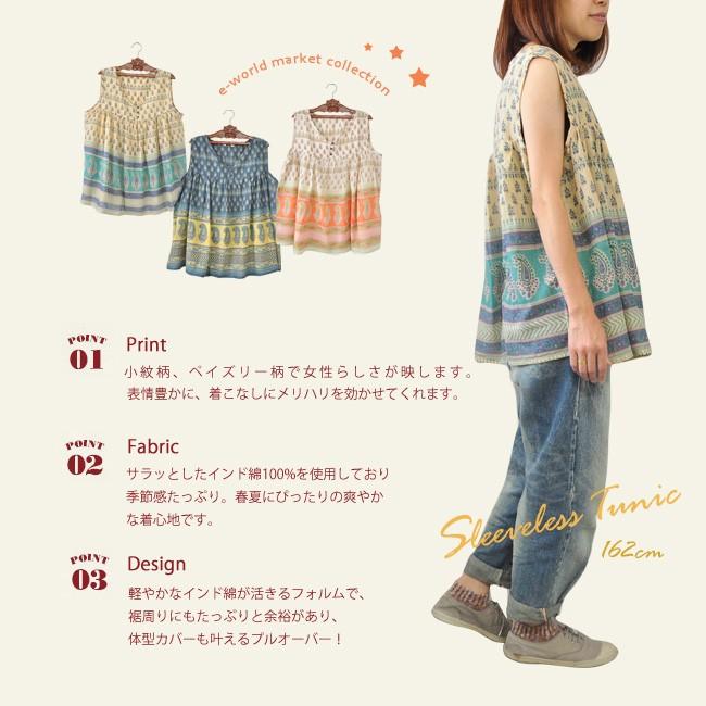 インド 綿 ノースリーブ トップス インド綿刺繍ノースリーブブラウス（インド綿.インドコットン.コットン