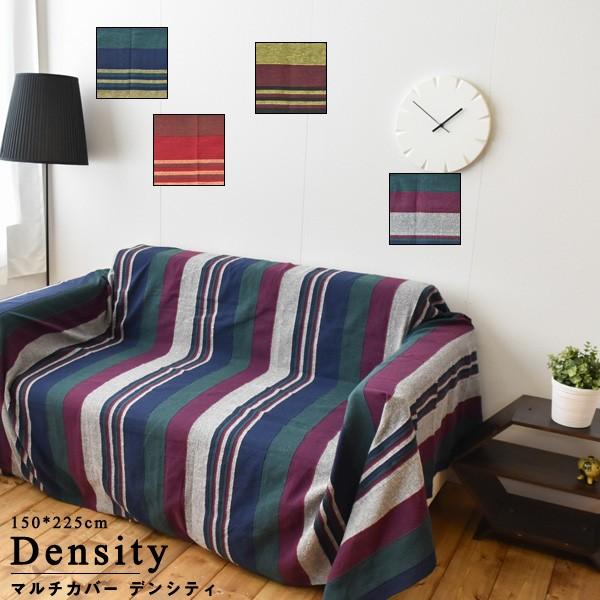 気質アップ アジアン マルチカバー ソファーカバー Density デンシティ 150 225cm前後 ソファカバー エスニック 一枚布 長方形 2人掛け ベッド インド綿 Supplystudies Com