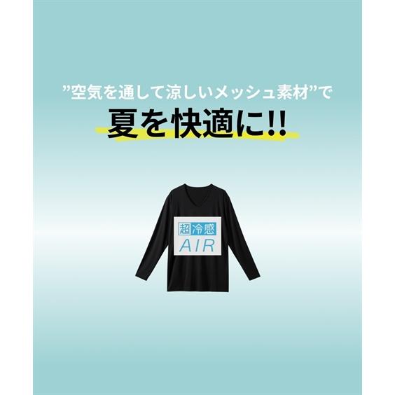 ニッセン（nissen） 下着 インナー 長袖 超冷感AIR メッシュ V首 接触