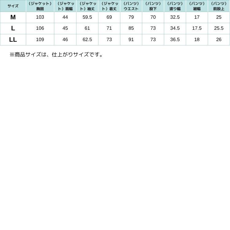 ニッセン（nissen） セットアップ スーツ ウォッシャブル ストレッチ