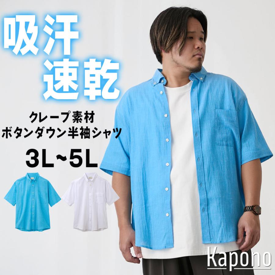 ニッセン（nissen） カジュアルシャツ 半袖 クレープ素材 ボタンダウン