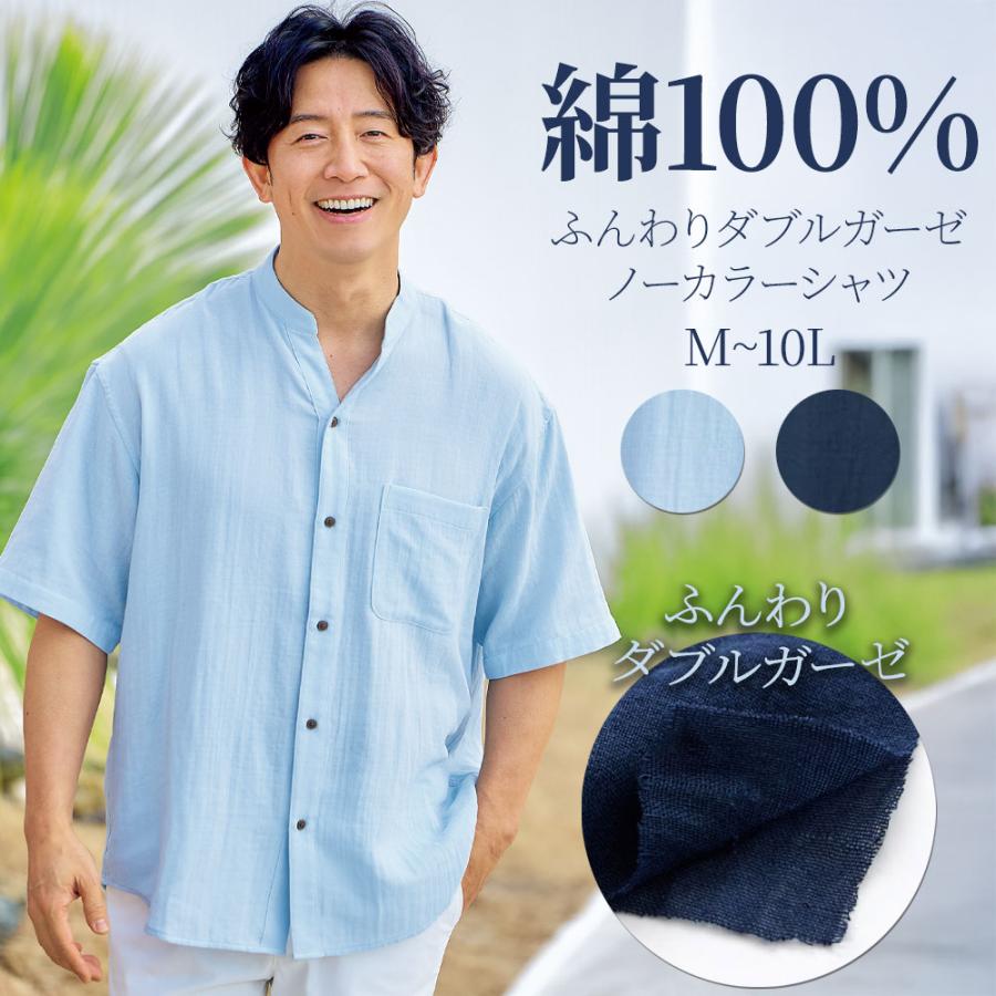 ニッセン（nissen） カジュアルシャツ 五分袖 綿100% オーバーサイズ 