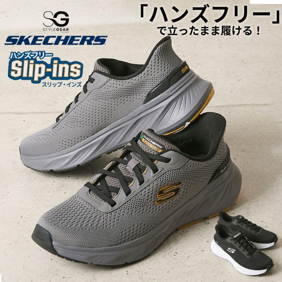 SKECHERS（スケッチャーズ） 靴 シューズ スリップインズ ハンズフリー 