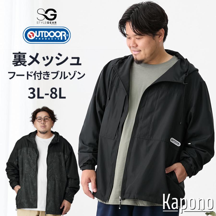 OUTDOOR PRODUCTS（アウトドアプロダクツ） アウター ブルゾン 裏