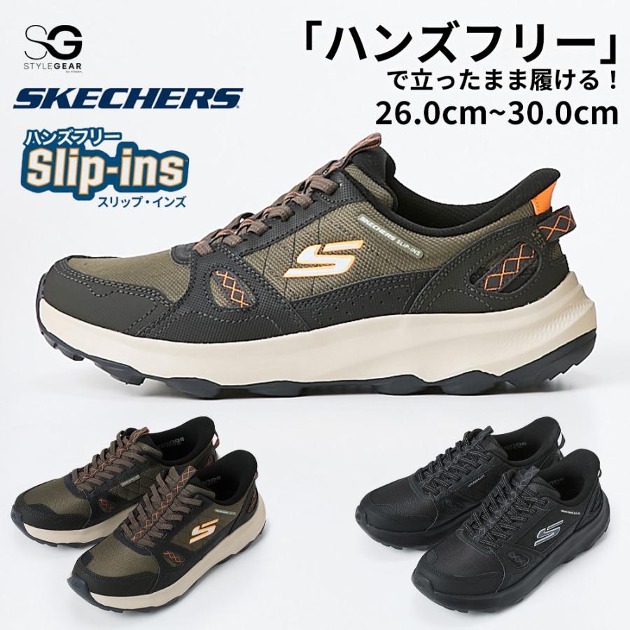 SKECHERS（スケッチャーズ） スニーカー スリップインズ ハンズフリー