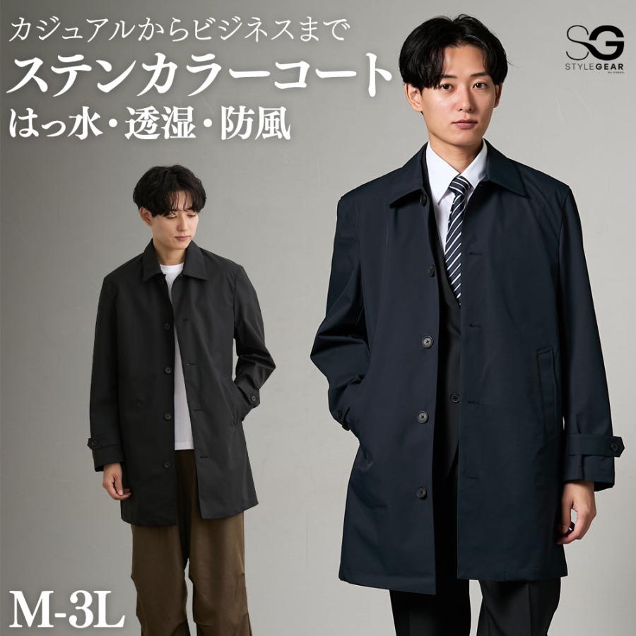 コート アウター メンズ 3レイヤーステン カラー はっ水 透湿 防風 冬 | M/L/LL/3L | ニッセン nissen ニッセン（nissen） ステンカラーコート 3レイヤー はっ水 透湿 防風 M
