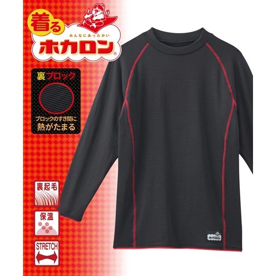 ホカロン インナー 長袖 着るホカロン あったか 裏ブロック起毛