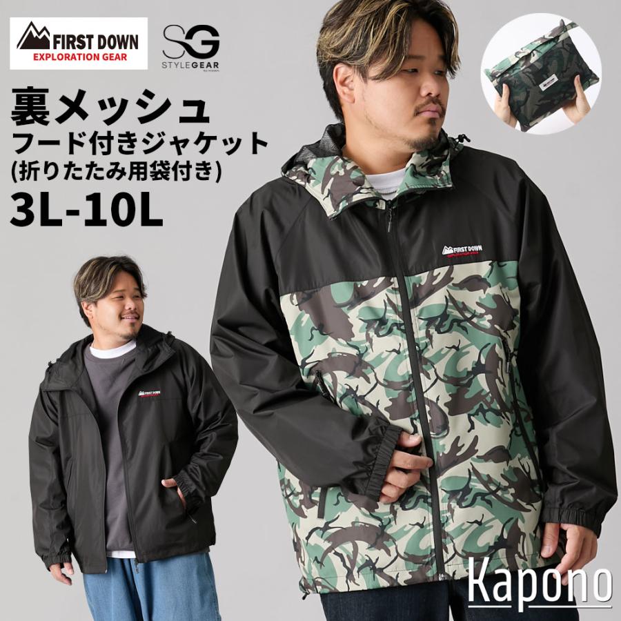 FIRST DOWN EXPLORATION GEAR アウター ジャケット 裏メッシュ フード