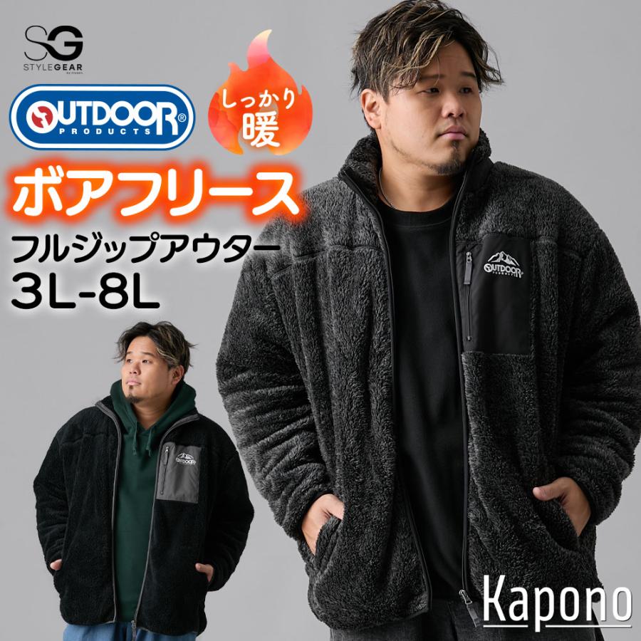 OUTDOOR PRODUCTS（アウトドアプロダクツ） ボアフリース フルジップ