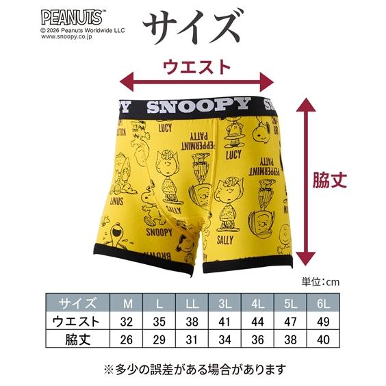 SNOOPY（スヌーピー） ボクサーパンツ 綿混 ストレッチ 前閉じ 3枚組