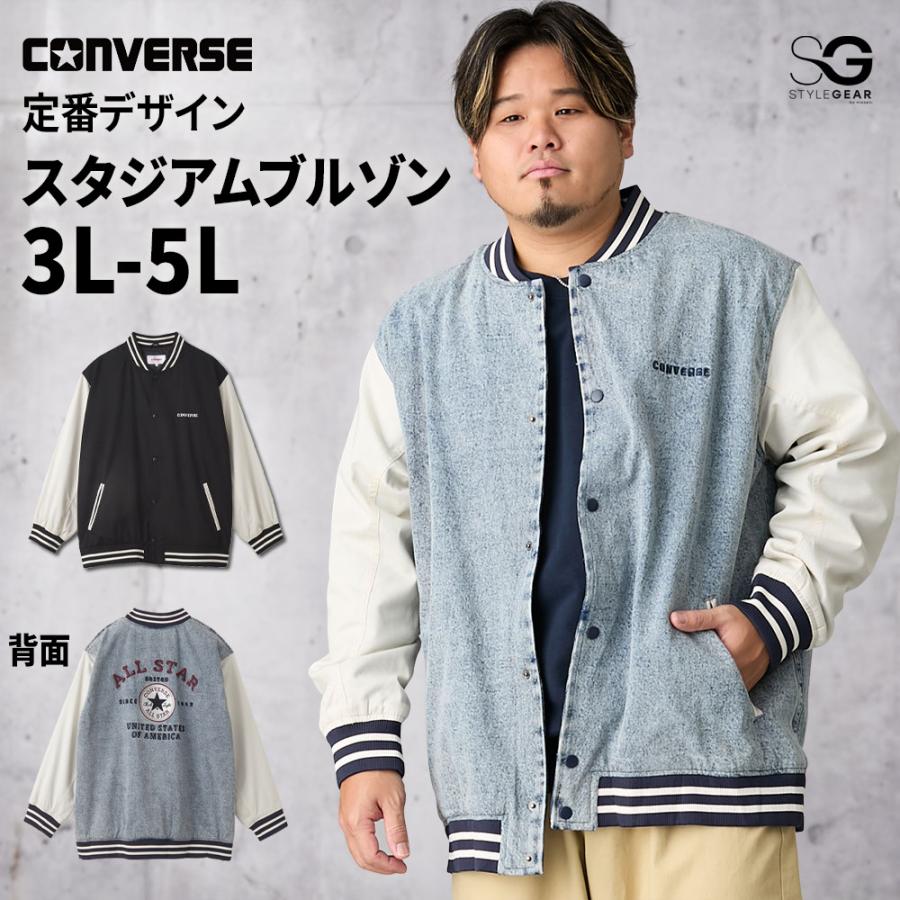 CONVERSE（コンバース） スタジアムブルゾン 3L-5L 大きいサイズ