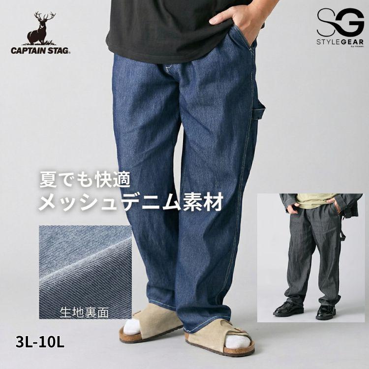 CAPTAIN STAG（キャプテンスタッグ） パンツ デニムペインターパンツ