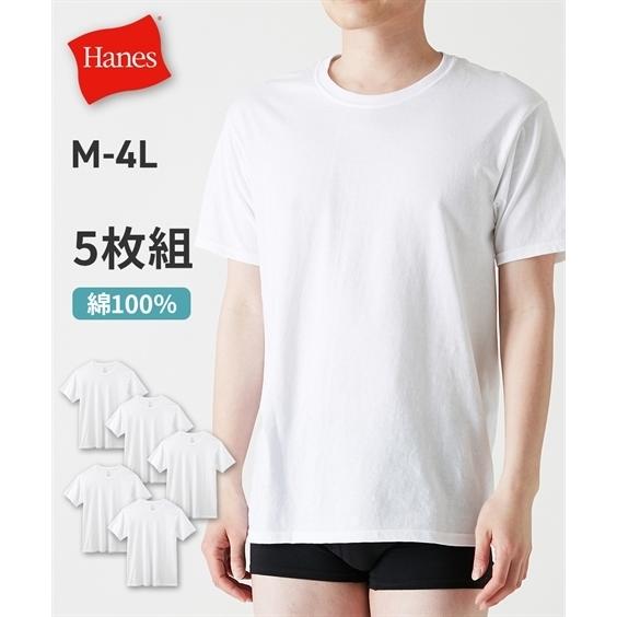 ヘインズ Hanes 下着 丸首半袖インナー５枚セット メンズ M 4l 綿１００ 丸首半袖インナー５枚組 大きいサイズメンズ セットでお得 ニッセン Zzy4c17f0336 Style Gear By ニッセン 通販 Yahoo ショッピング