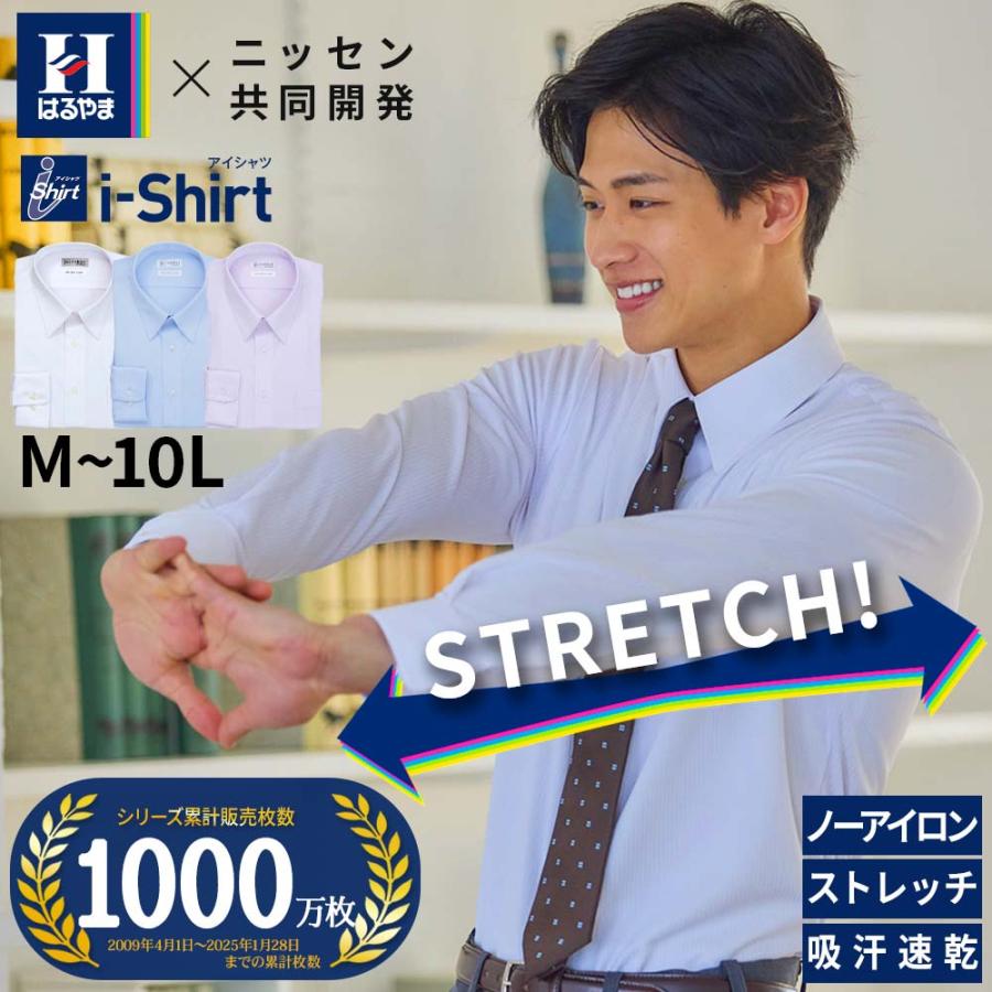 ニッセン ノーアイロン ワイシャツ 長袖 はるやま i-Shirt アイ ニッセン ノーアイロン ワイシャツ 長袖 はるやま i-Shirt アイ