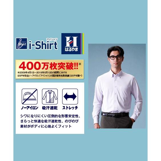 特別価格 ノーアイロン長袖ストレッチiシャツ 伸びる ワイシャツ M 10l レギュラーカラー 大きいサイズ メンズ はるやま I Shirt Zzy4c18d0075 Style Gear By ニッセン 通販 Yahoo ショッピング
