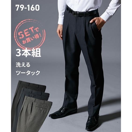 スーツ スラックス メンズ 79 94サイズ ウォッシャブルツータックスラックス3本組 ニッセン 送料無料 Zzy4c18d0109 Style Gear By ニッセン 通販 Yahoo ショッピング
