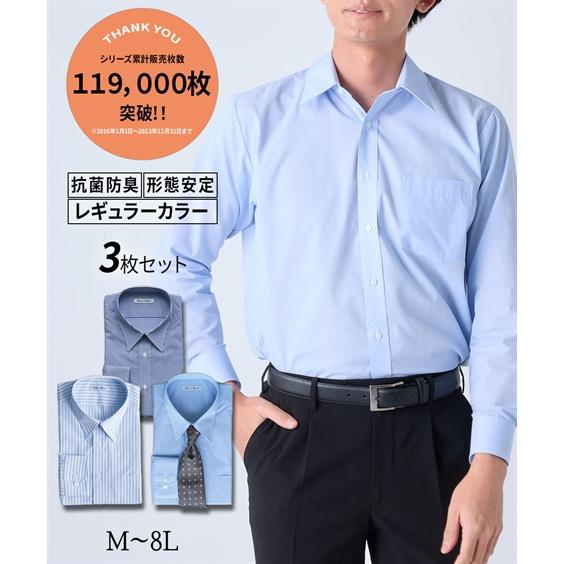 長袖ワイシャツ３枚セット メンズ M-8L レギュラーカラー 抗菌防臭・形態安定長袖ワイシャツ３枚組 まとめ買いでお買い得！ 大きいサイズ メンズ 送料無料 長袖ワイシャツ