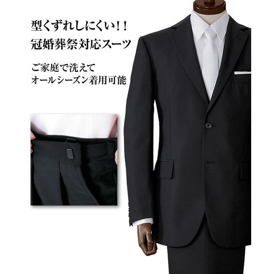 ニッセン スーツ オールシーズン対応 冠婚葬祭対応 アジャスター ニッセン スーツ オールシーズン対応 冠婚葬祭対応 アジャスター