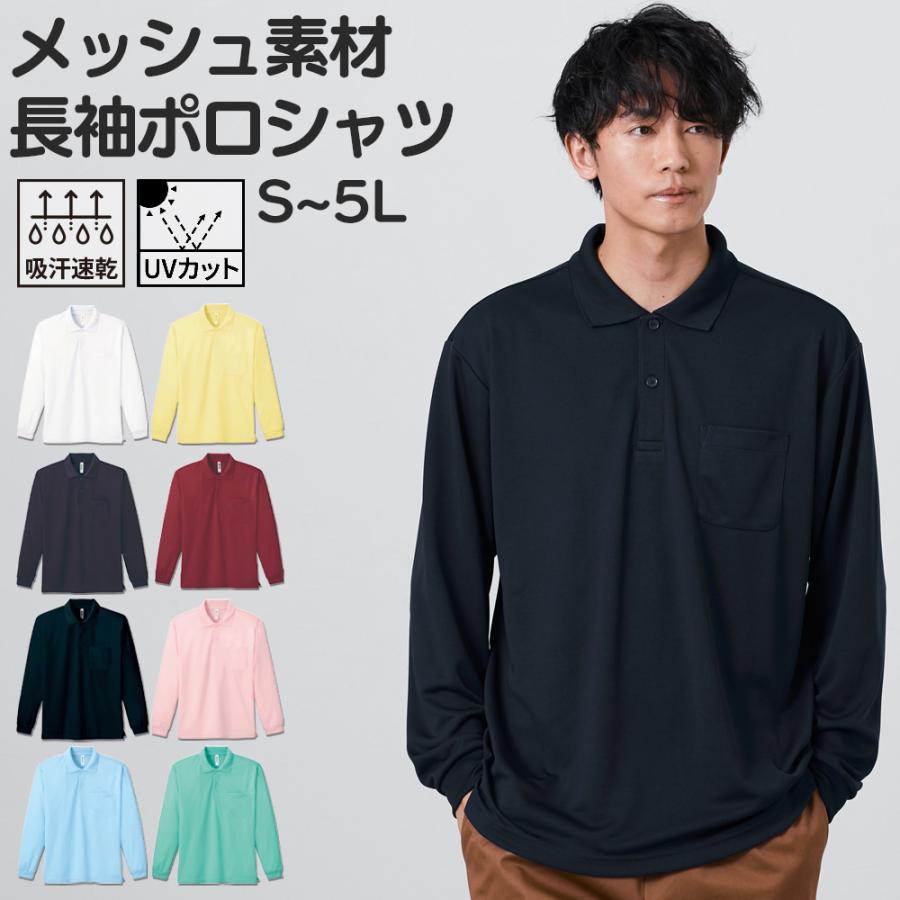 ニッセン（nissen） ポロシャツ 長袖 メッシュ 吸汗速乾 UVカット