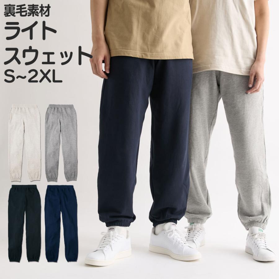 ニッセン（nissen） ボトムス パンツ ライトスウェットパンツ メンズ
