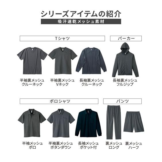 ニッセン（nissen） ポロシャツ 半袖 メッシュ 吸汗速乾 UVカット 半袖