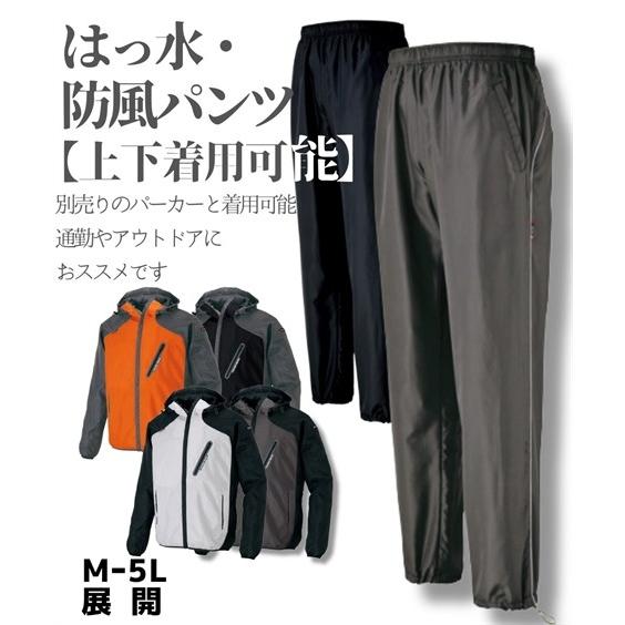 はっ水 防風イージーパンツ メンズ M 4l バイク自転車での通勤や休日の趣味の時間まで着まわすことできる万能パンツ 大きいサイズ メンズ パンツ Zzy4cb0047 Style Gear By ニッセン 通販 Yahoo ショッピング