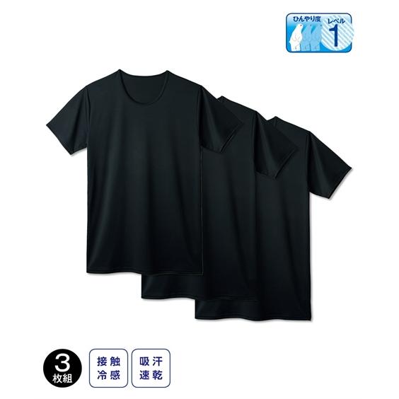 まとめ買いでお買い得 吸汗速乾 接触冷感メッシュ半袖丸首インナー３枚組 M 10l 汗をかいても乾きやすい 大きいサイズ メンズ 下着 インナー Zzy4cb0222 Style Gear By ニッセン 通販 Yahoo ショッピング