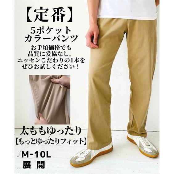 はき心地楽々 太ももゆったりストレッチ5ポケットカラーパンツ もっとゆったりフィット メンズ M 10l コスパ抜群のパンツ 大きいサイズ メンズ Zzy4cb05 Style Gear By ニッセン 通販 Yahoo ショッピング