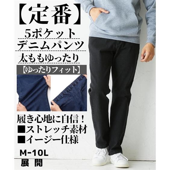 コスパ抜群 ストレッチ素材５ポケットデニムパンツ もっとゆったりフィット メンズ M 10l 天然素材のやさしさと機能性 大きいサイズ メンズ ニッセン Zzy4cd0077 Style Gear By ニッセン 通販 Yahoo ショッピング
