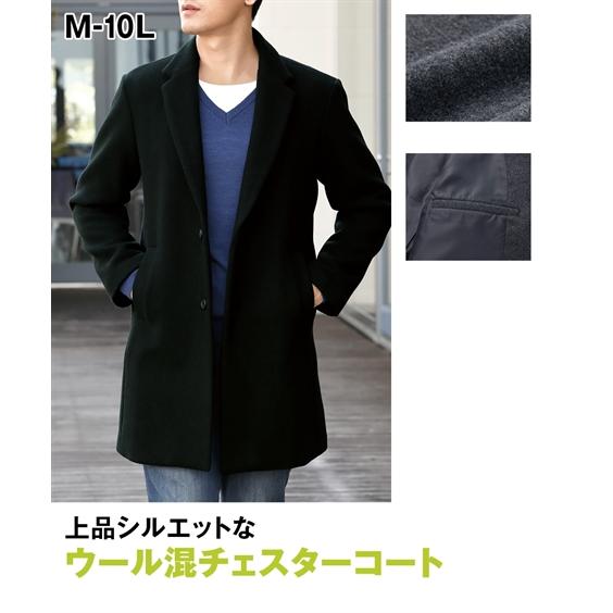 アウター オン オフどちらでも活躍 メルトンチェスターコート メンズ M 10l 厚みがありなめらか起毛のメルトン素材は防寒性も 大きいサイズ 送料無料 Zzy4ce0055 Style Gear By ニッセン 通販 Yahoo ショッピング