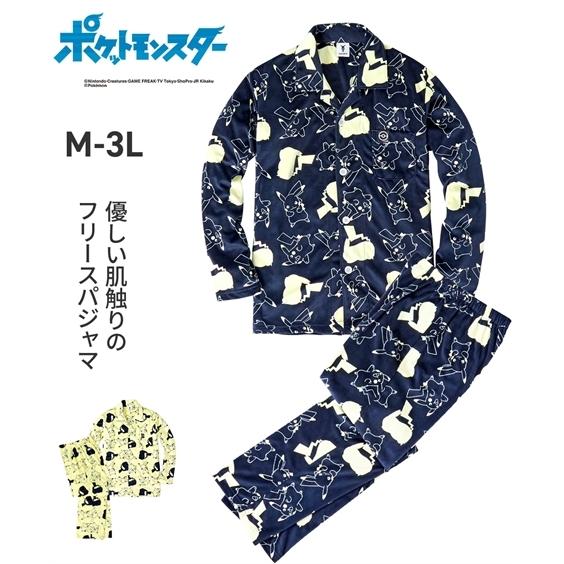 ポケットモンスター フリース前開きパジャマ 長袖シャツ ロングパンツ メンズ M 3l 通常のフリースに比べ毛足が短いので程よい厚み 大きいサイズ Zzy4ce0160 Style Gear By ニッセン 通販 Yahoo ショッピング