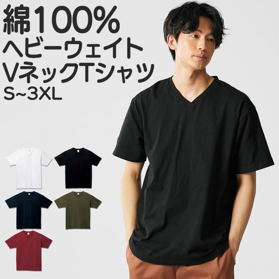ニッセン（nissen） Tシャツ 半袖 ヘビーウェイト 綿100％ 無地 V