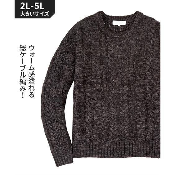 ウォーム感溢れる 総ケーブル編み無地クルーネック長袖セーター ５g メンズ 2l 5l 大きいサイズ メンズ トップス セーター ニッセン Zzy4ce0191 Style Gear By ニッセン 通販 Yahoo ショッピング