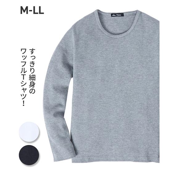 タイトめに着たい方にオススメ ワッフル クルーネック長袖ｔシャツ 細身設計 メンズ M L Ll アウターなどのインに着てもサラっとした着心地 Zzy4ce0199 Style Gear By ニッセン 通販 Yahoo ショッピング