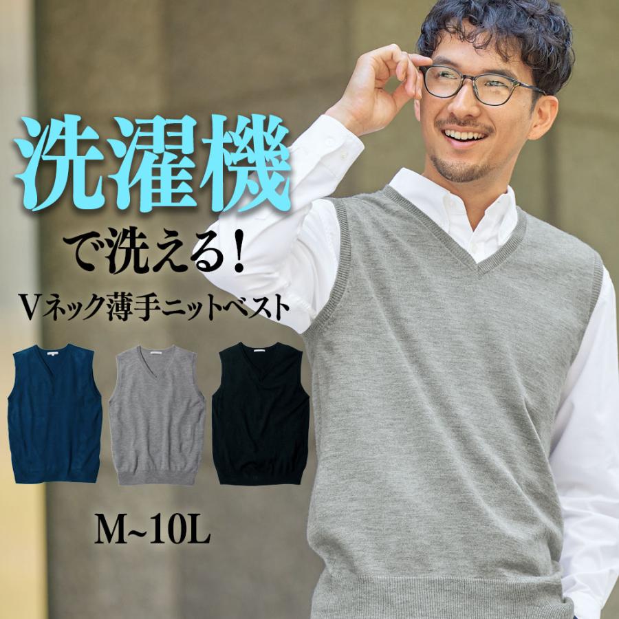 ニッセン（nissen） ベスト 洗濯機で洗える 薄手 Vネック ニットベスト