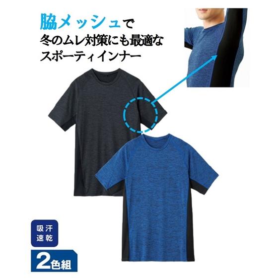 まとめ買いでお買い得 吸汗速乾サイドメッシュ切替えクルーネックラグラン半袖２枚組 メンズ M 10l 大きいサイズ メンズ インナー 下着 ニッセン Zzy4c21a0022 Style Gear By ニッセン 通販 Yahoo ショッピング