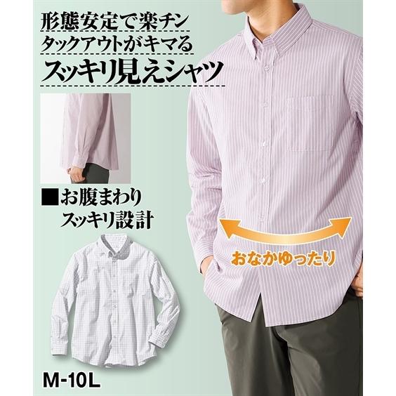 裾をアウトして着たい方におすすめ お腹ゆったり形態安定ビジネスカジュアルボタンダウン長袖シャツ メンズ M 10l 大きいサイズ メンズ トップス Zzy4c21a0057 Style Gear By ニッセン 通販 Yahoo ショッピング