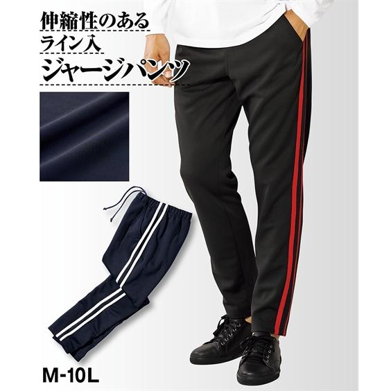 伸縮性があり動きやすい ライン入ジャージパンツ メンズ M 10l 大きいサイズ メンズ ジャージパンツ スポーツ ルームウェア ニッセン Zzy4c21a0068 Style Gear By ニッセン 通販 Yahoo ショッピング