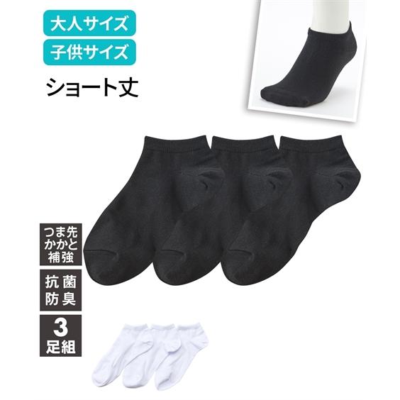 ニッセン（nissen） まとめ買いでお買い得！ 綿混平編みベーシック
