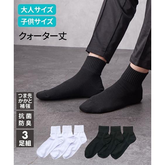 ニッセン（nissen） 靴下 綿混 平編み ベーシック ハーフ丈ソックス 3