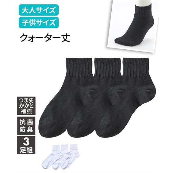 ニッセン（nissen） 靴下 綿混 平編み ベーシック ハーフ丈ソックス 3