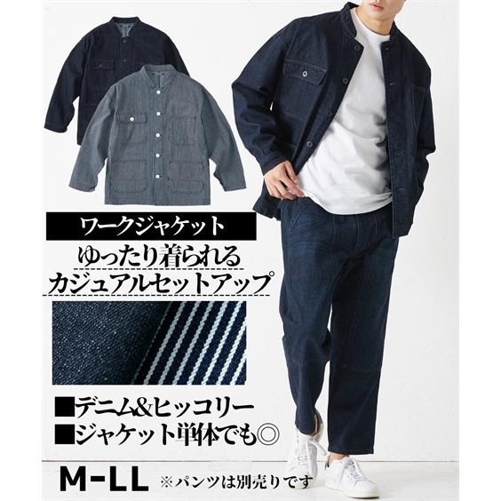 スラブデニムノーカラーワークジャケット セットアップ着用可能 パンツは別売りになります メンズ M Xl がっしりした生地感 ニッセン 送料無料 Zzy4c21a0138 Style Gear By ニッセン 通販 Yahoo ショッピング