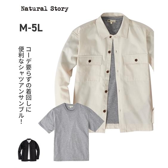 トップス ワイシャツ セットでお買い得 春物トップス２点セット ツイル無地長袖シャツ 半袖ｔシャツ Zzy4c21a0175 Style Gear By ニッセン 通販 Yahoo ショッピング