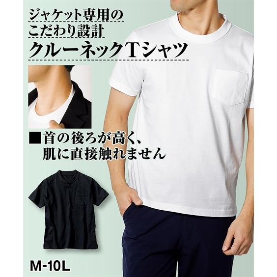 ビジネスマン必見 ジャケット専用ｔシャツ 綿クルーネック半袖ｔシャツ メンズ M 10l 大きいサイズ メンズ トップス ビジカジ スーツ ニッセン Zzy4c21b0193 Style Gear By ニッセン 通販 Yahoo ショッピング