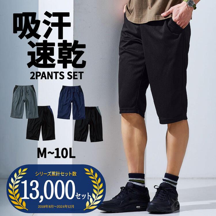 ニッセン パンツ 吸汗速乾 メッシュ ハーフパンツ 2枚組 M-10L ニッセン パンツ 吸汗速乾 メッシュ ハーフパンツ 2枚組 M-10L