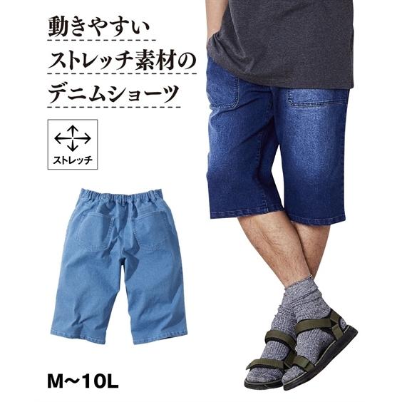 伸縮性が高く動きやすい ストレッチデニムハーフパンツ メンズ M 10l 合わせるシューズを選ばないのも魅力です 大きいサイズ メンズ ボトムス ニッセン Zzy4c21c0014 Style Gear By ニッセン 通販 Yahoo ショッピング