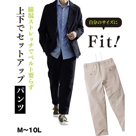 綿混ストレッチウエストイージーアンクルパンツ メンズ M 10l 大きいサイズ ビジカジ ニッセン 人気ブランド多数対象